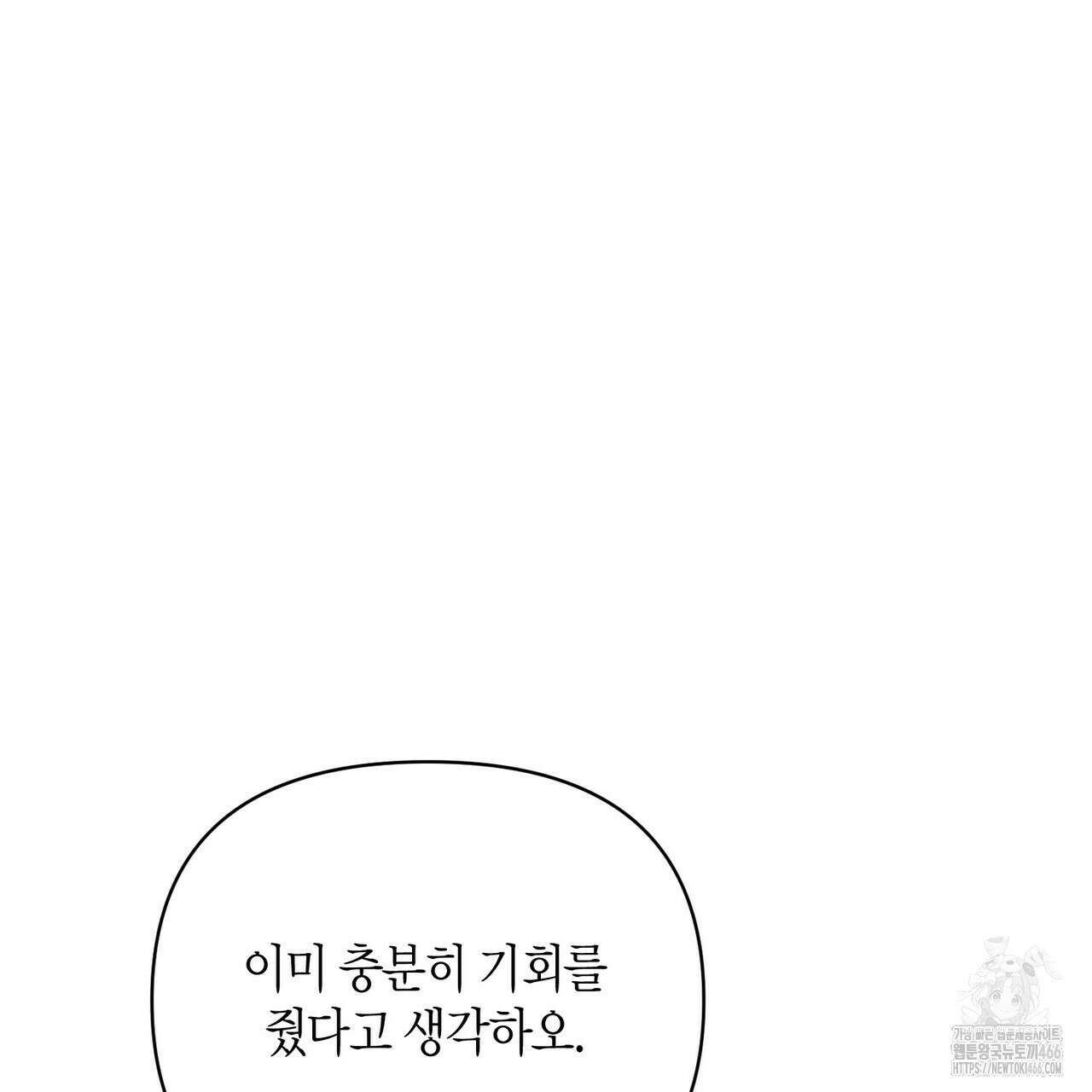 열락의 덫 24화 130