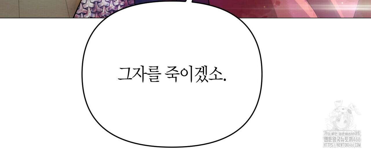 열락의 덫 24화 132