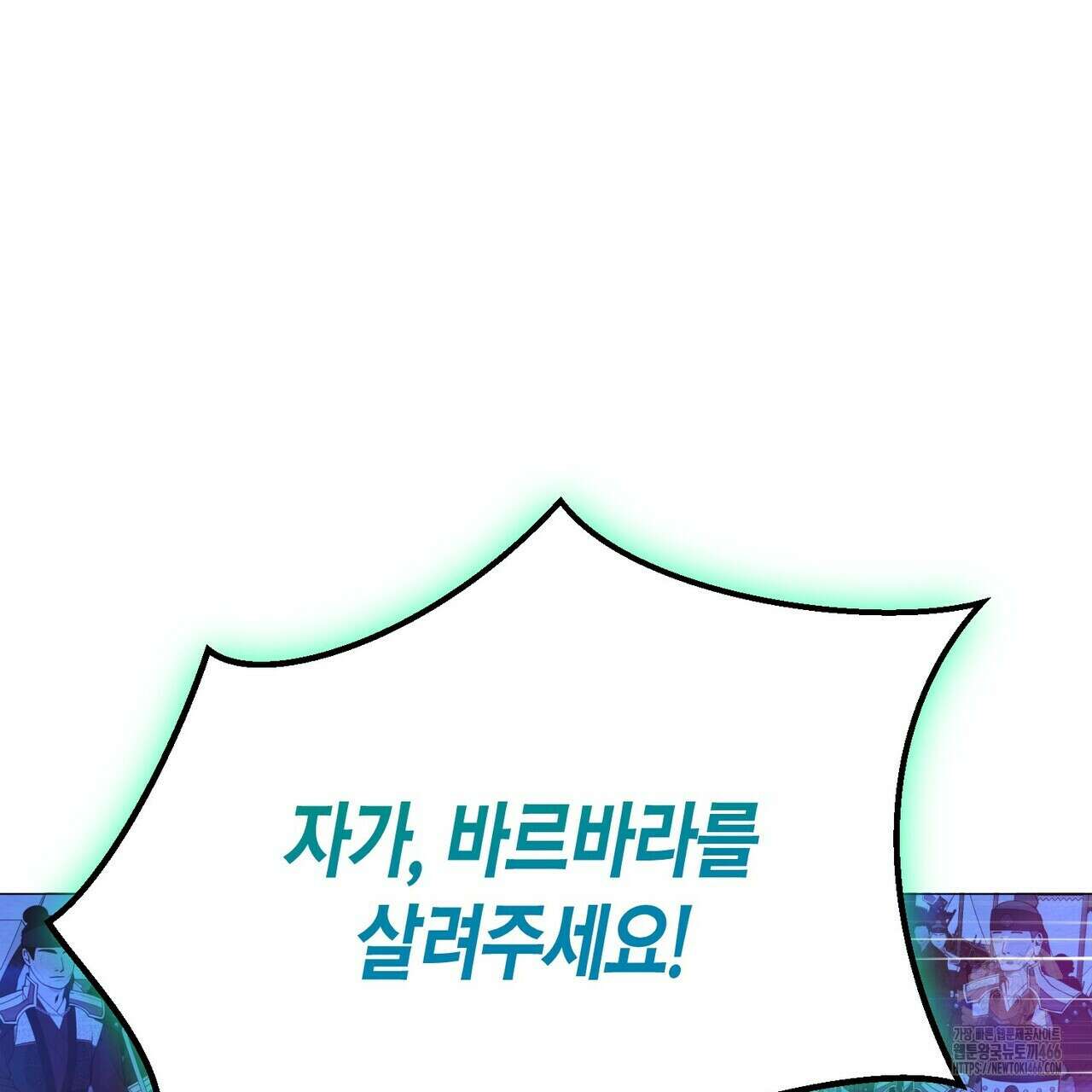 열락의 덫 24화 133
