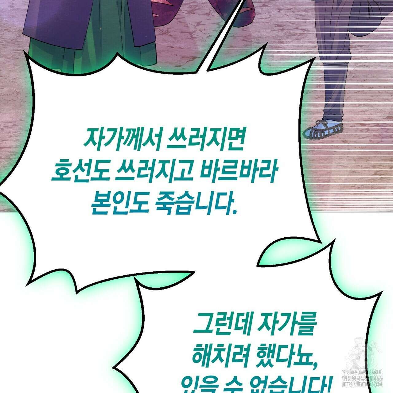 열락의 덫 24화 135