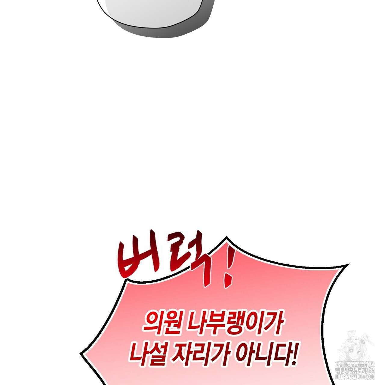 열락의 덫 24화 138