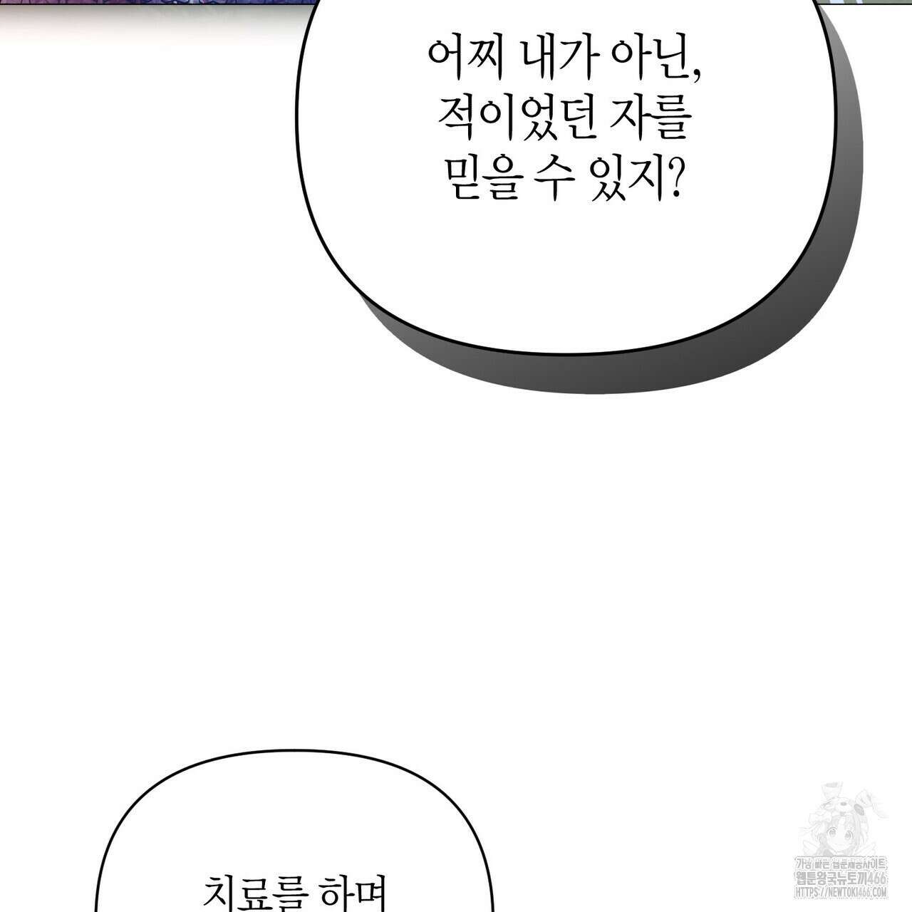 열락의 덫 24화 141