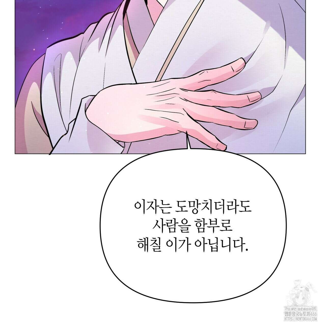 열락의 덫 24화 143