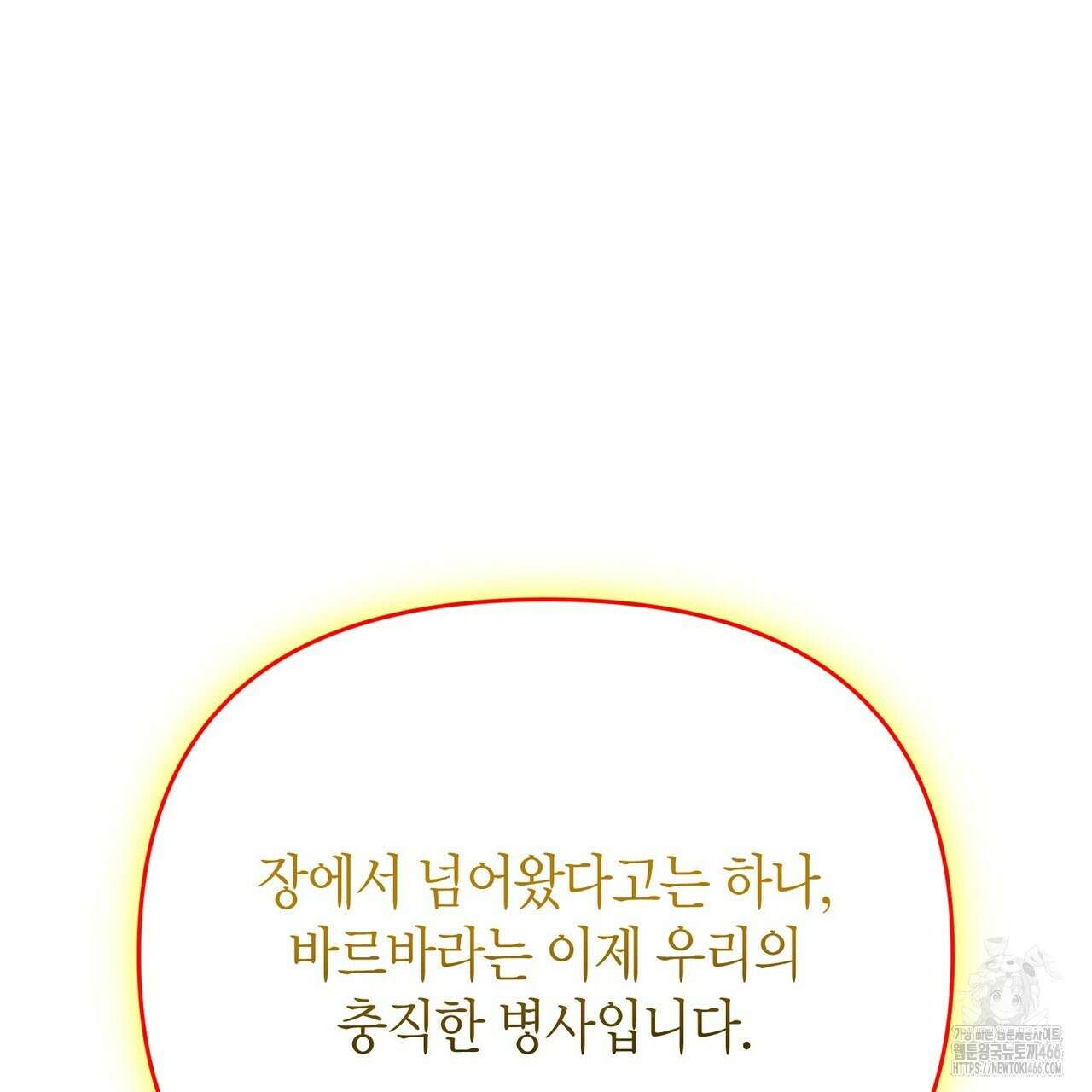 열락의 덫 24화 145