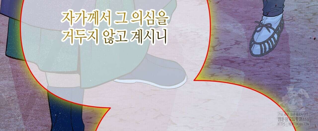 열락의 덫 24화 148