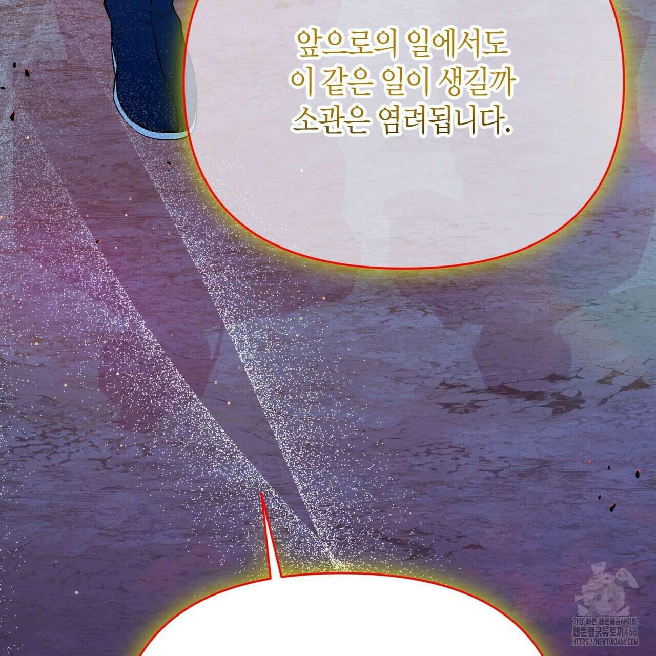 열락의 덫 24화 149
