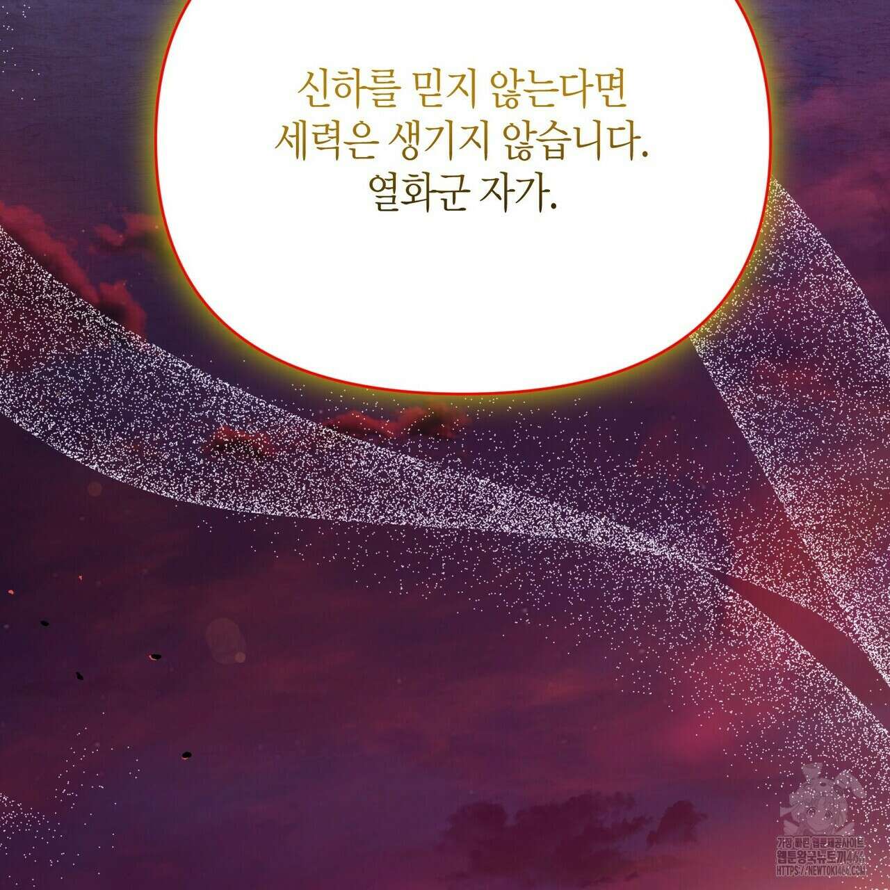 열락의 덫 24화 150