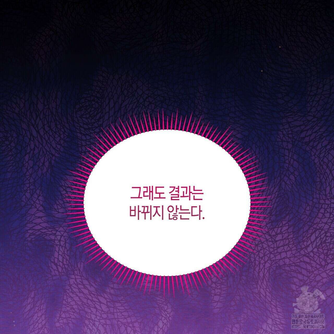 열락의 덫 24화 158