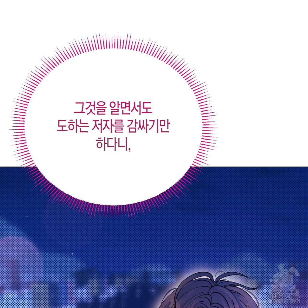 열락의 덫 24화 162
