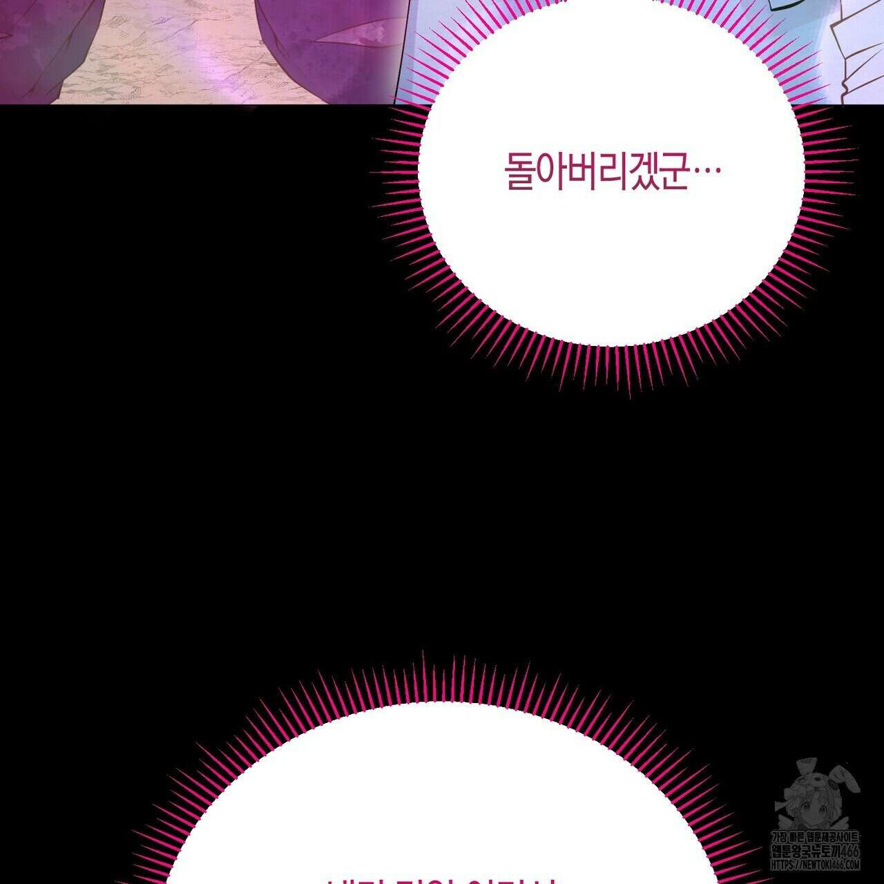 열락의 덫 24화 165