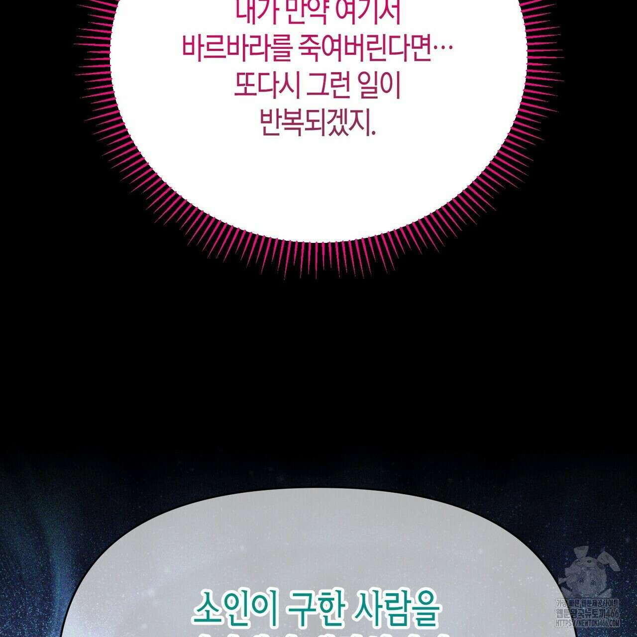 열락의 덫 24화 166