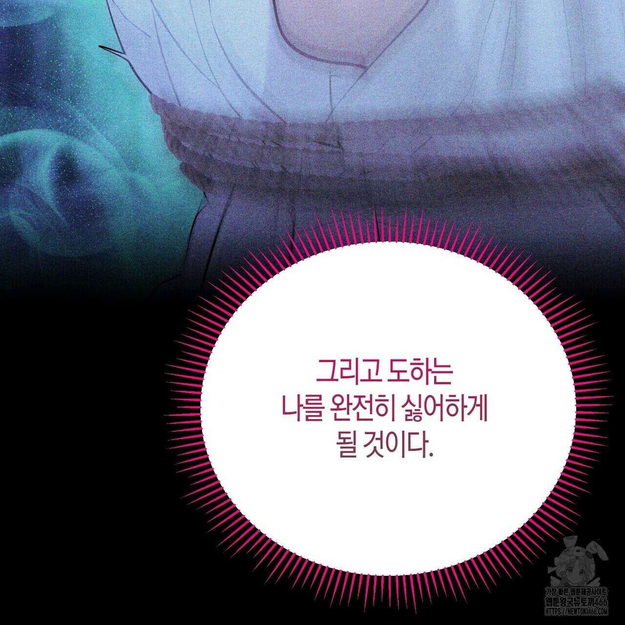 열락의 덫 24화 169