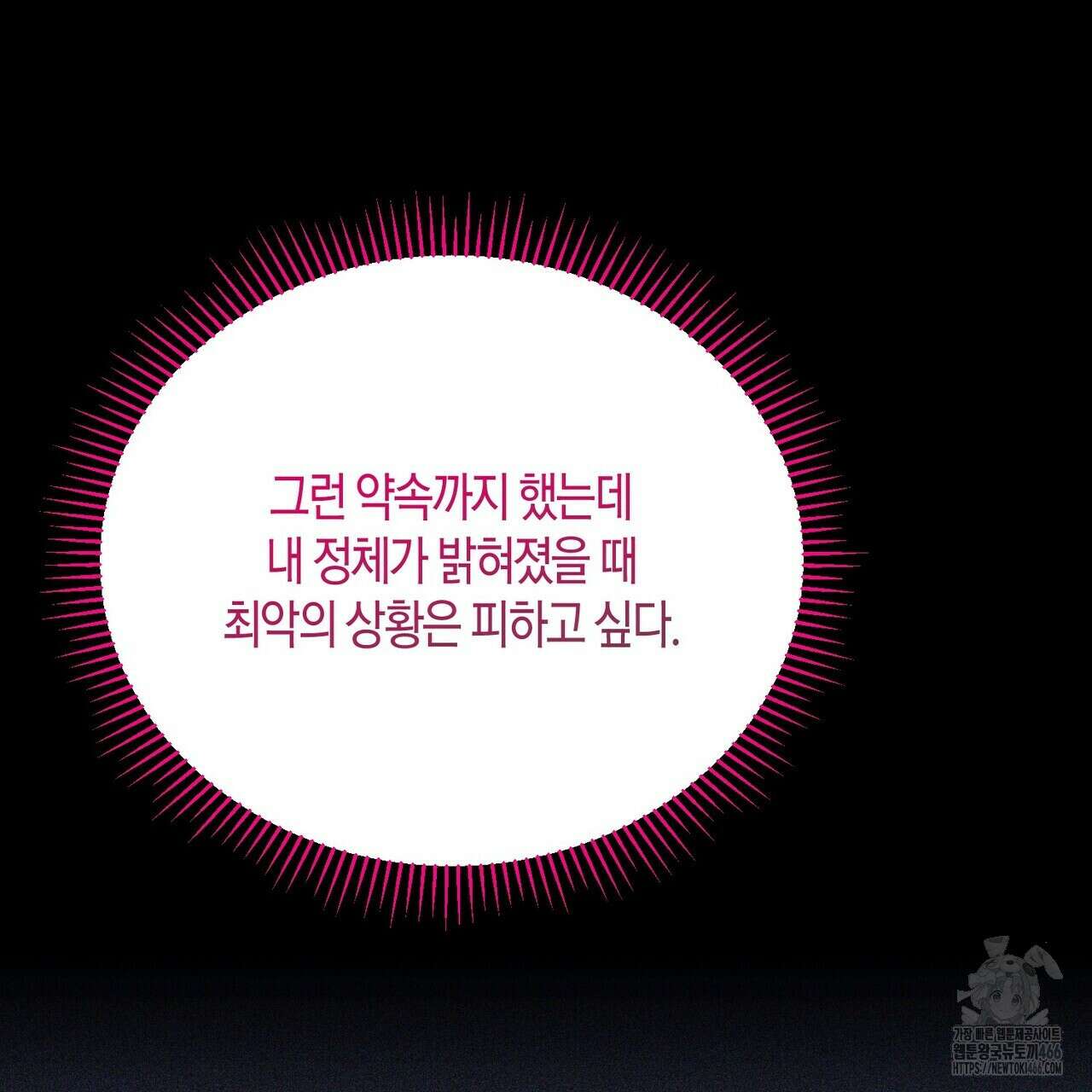 열락의 덫 24화 170