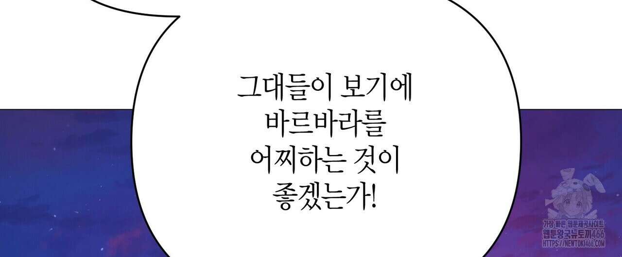 열락의 덫 24화 176