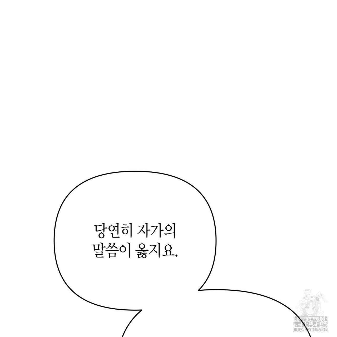 열락의 덫 24화 179