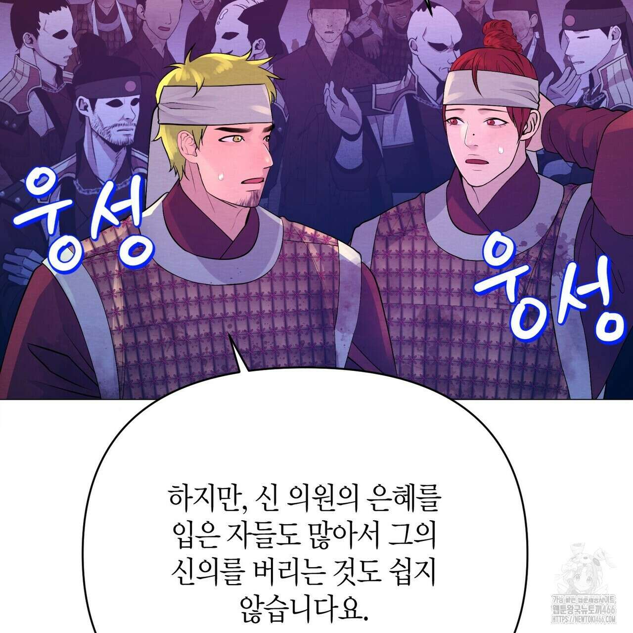 열락의 덫 24화 181