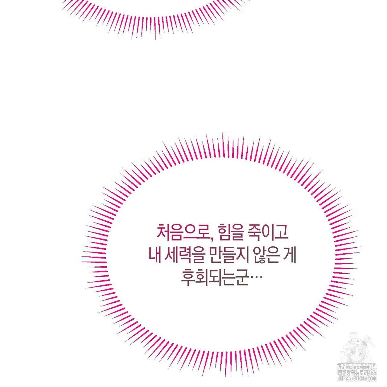 열락의 덫 24화 186
