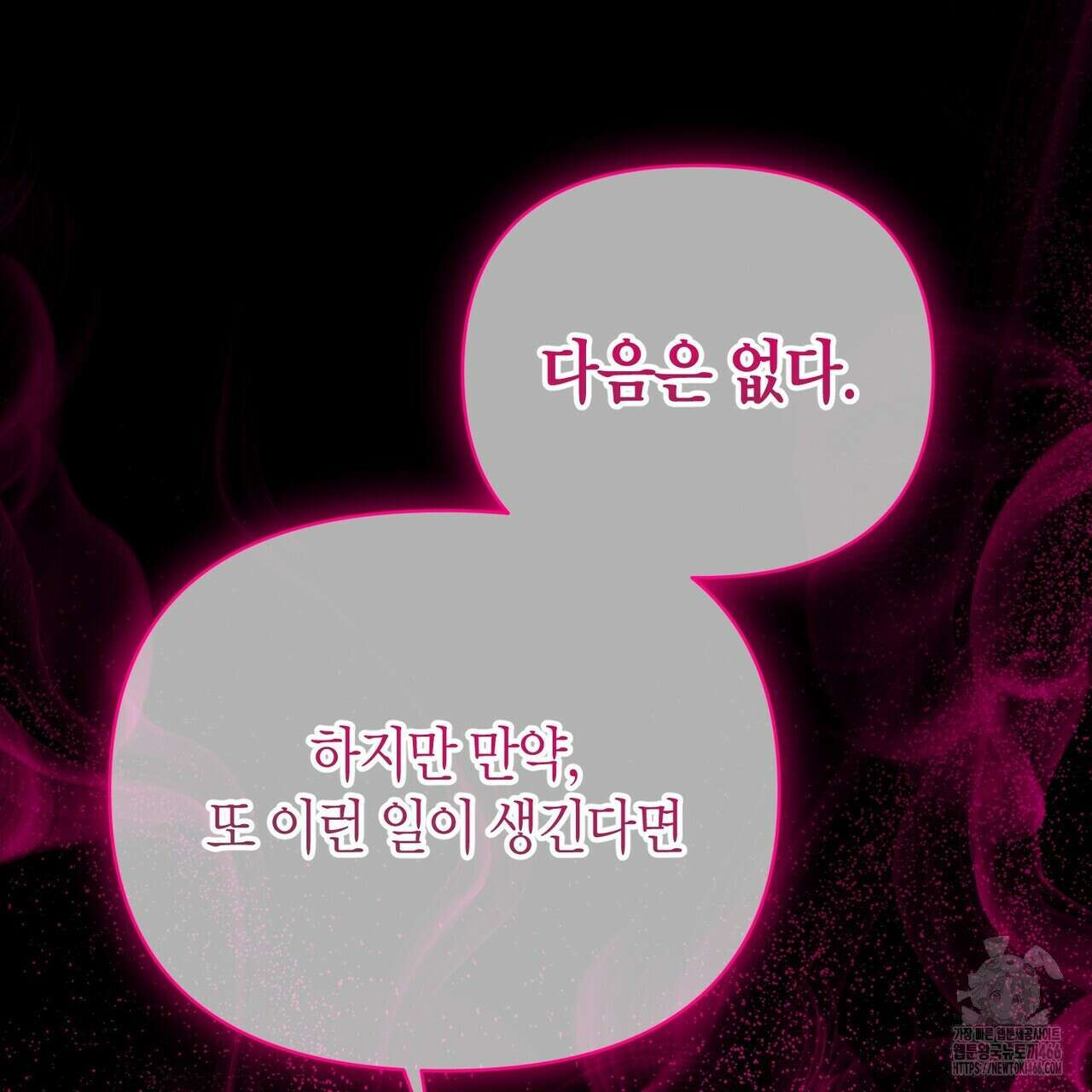 열락의 덫 24화 190