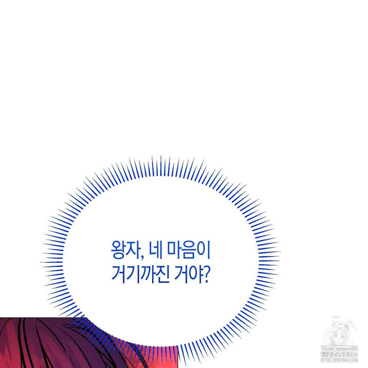 열락의 덫 24화 201