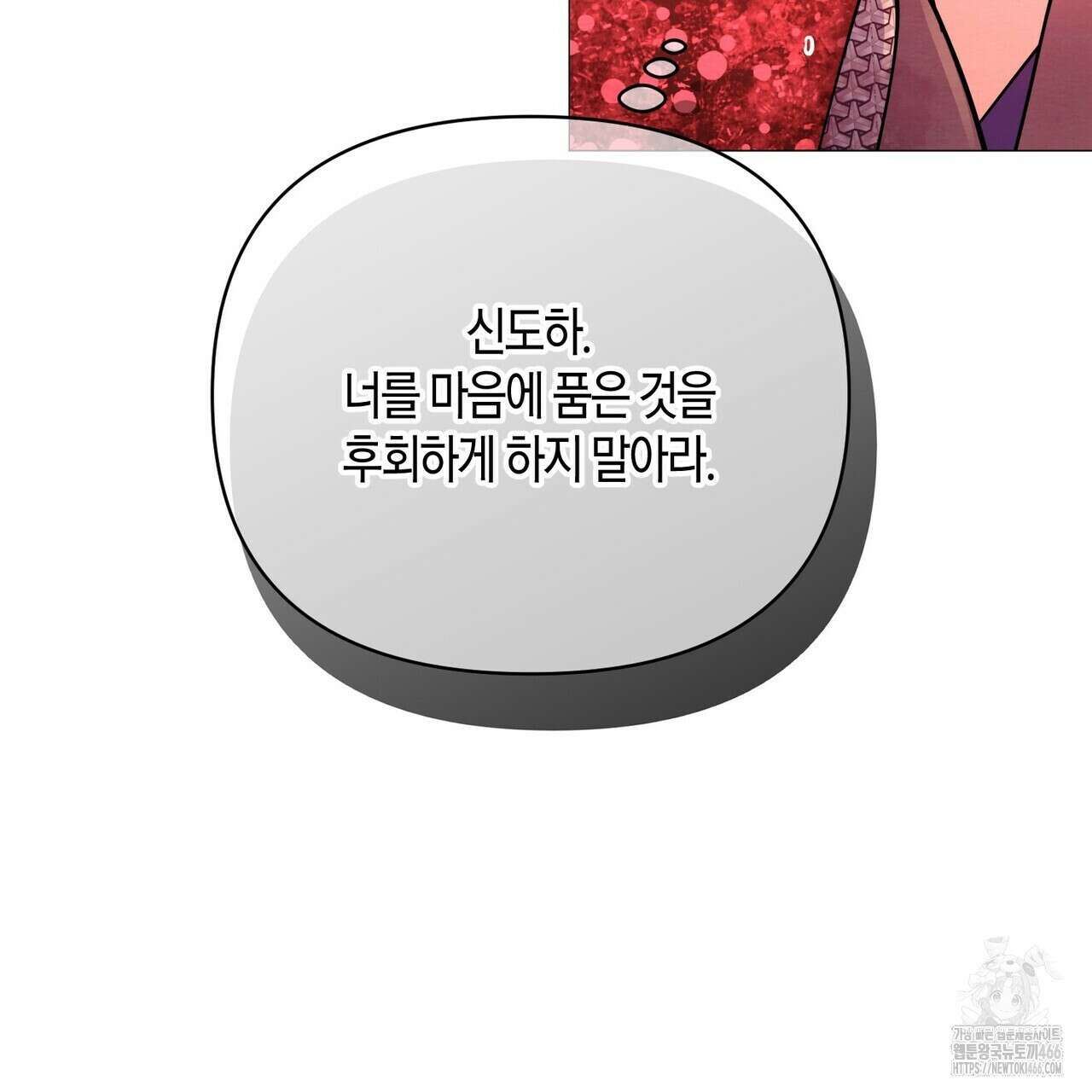 열락의 덫 24화 203