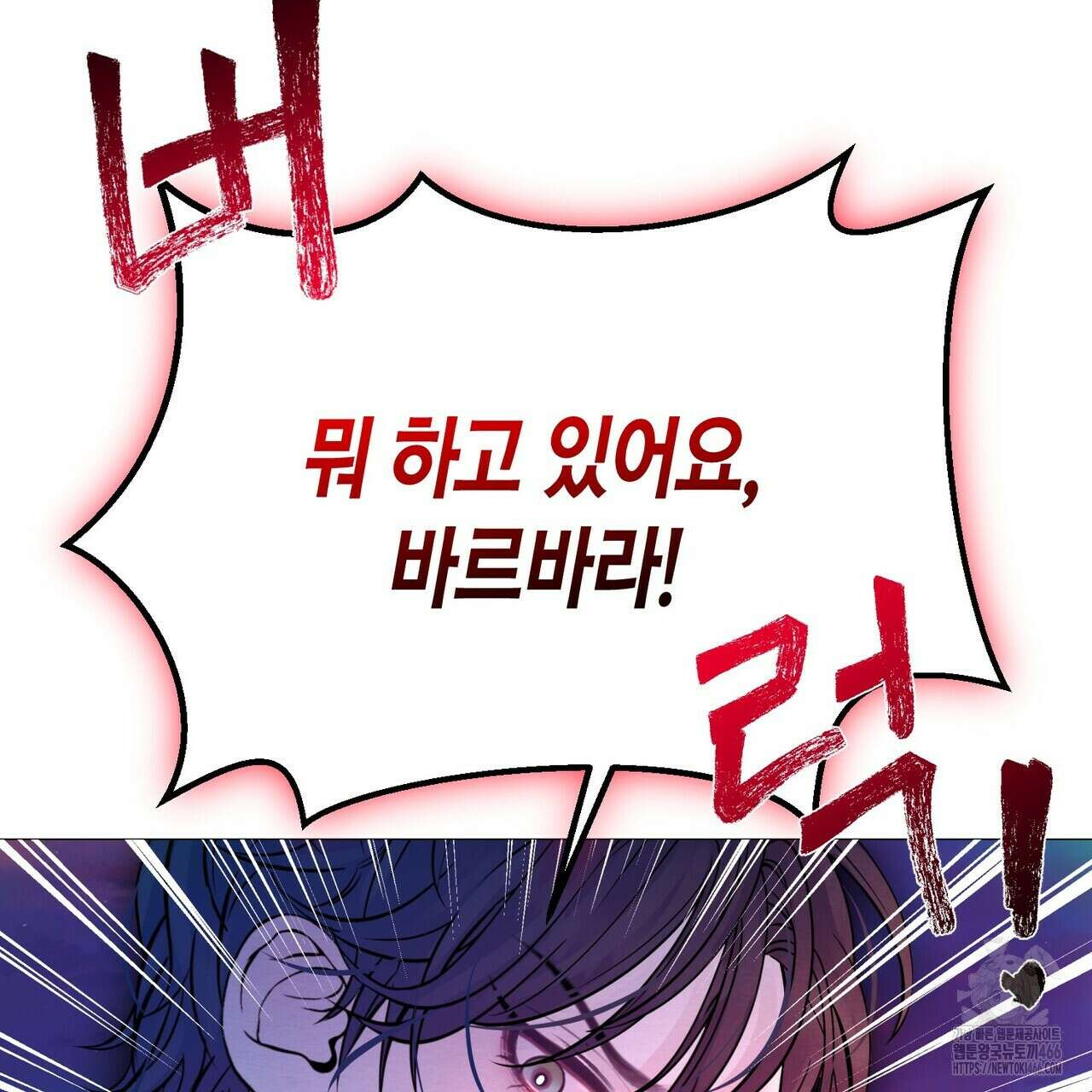 열락의 덫 24화 205