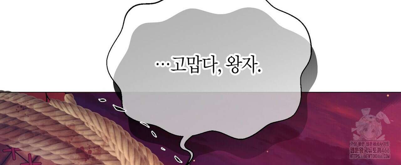 열락의 덫 24화 212