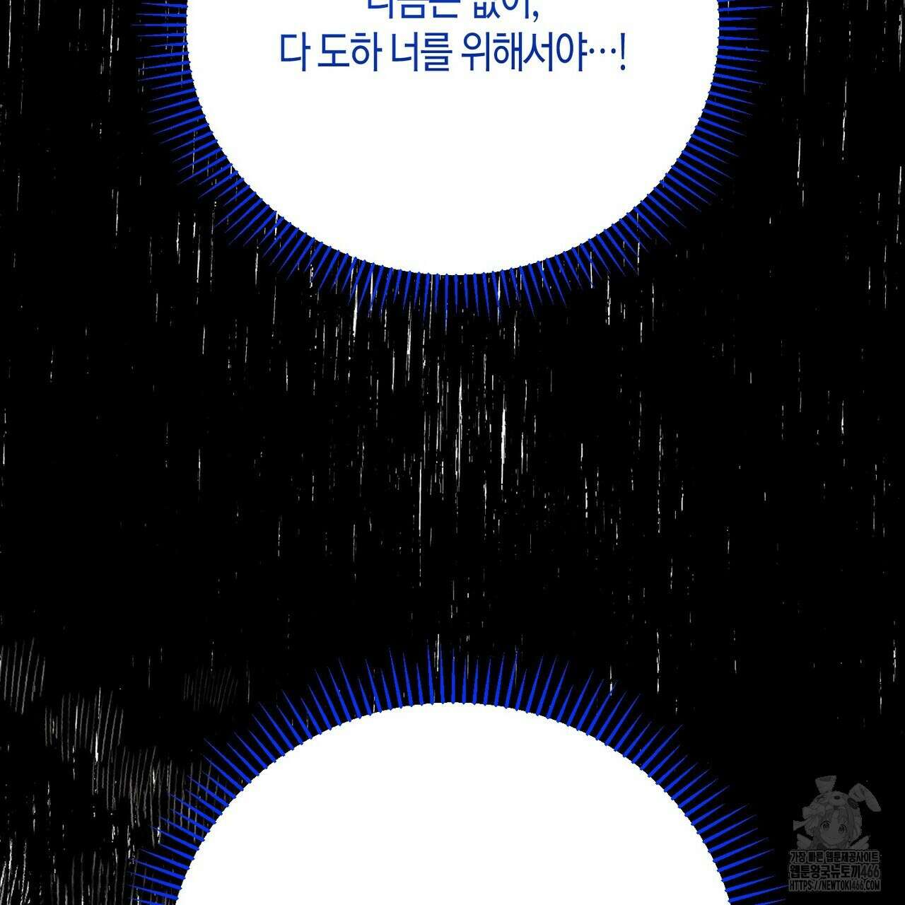 열락의 덫 24화 218