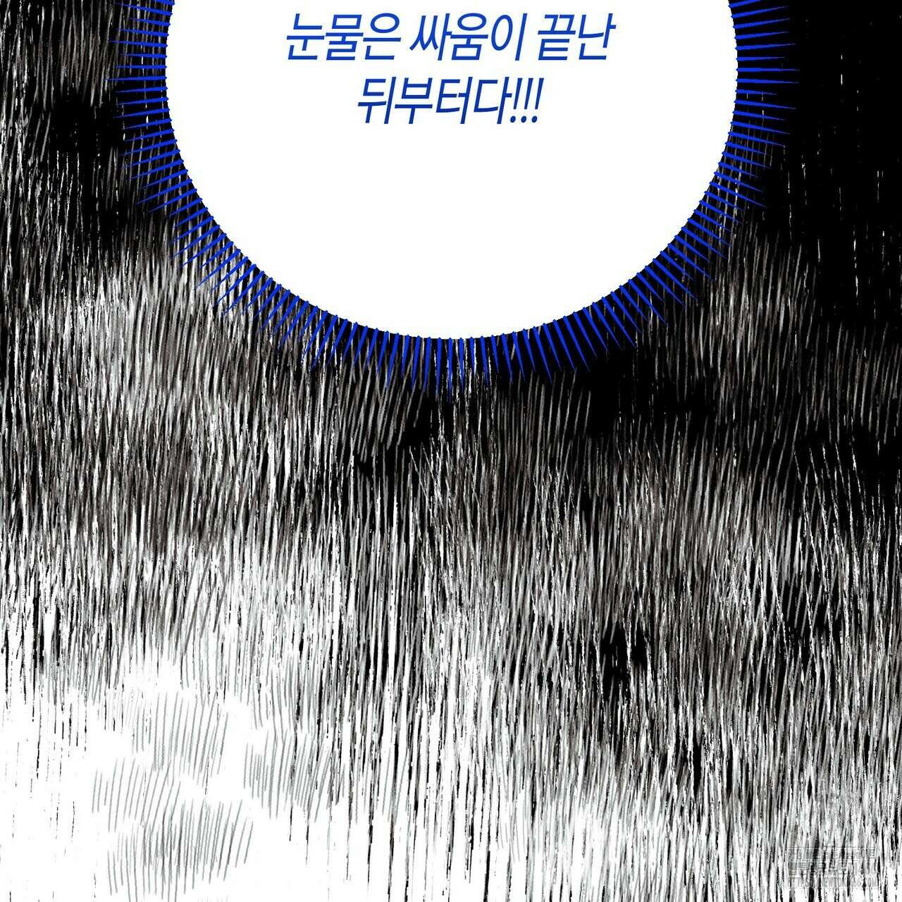 열락의 덫 24화 219