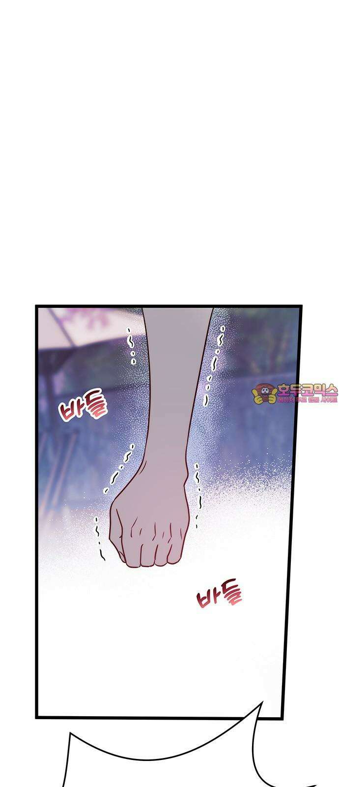 내 여자친구는 이세계 용사?! 22화 변하지 않는 건 (4) 1