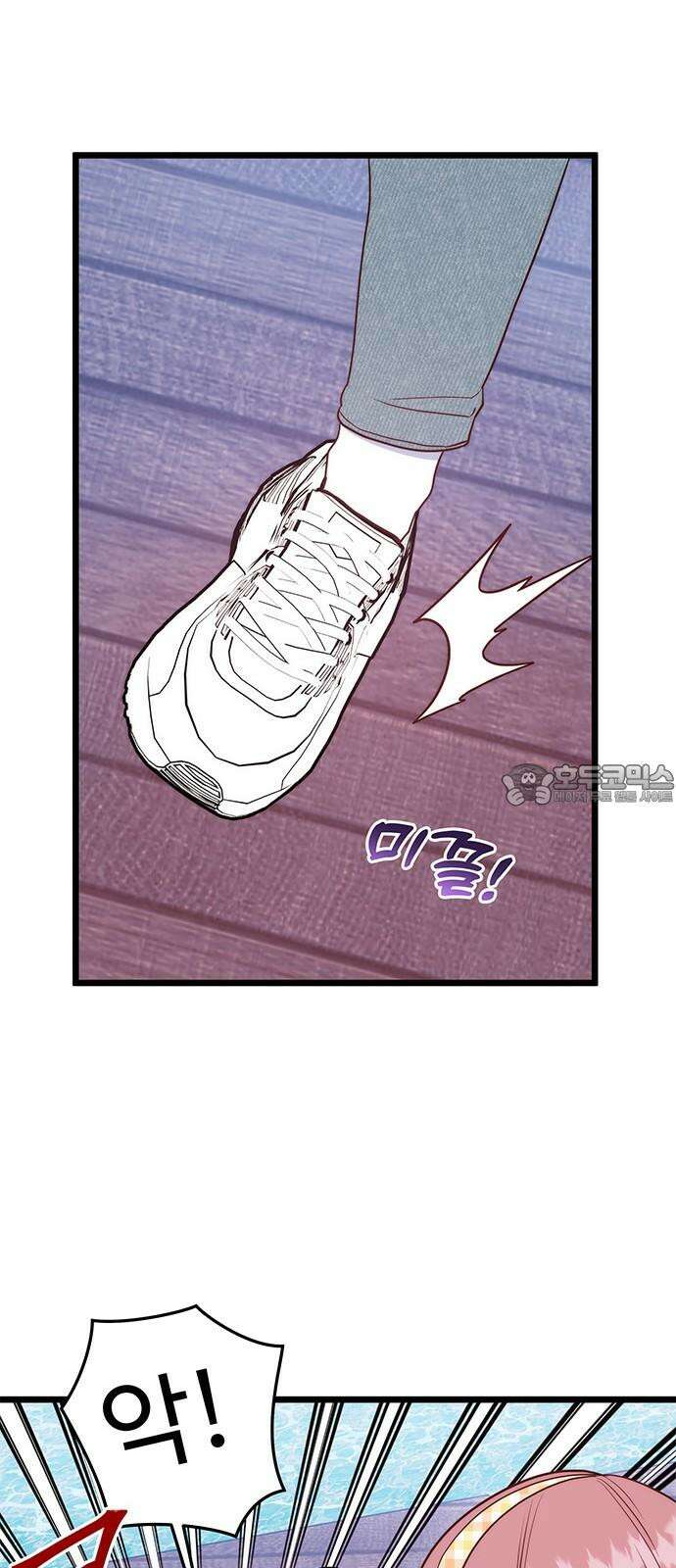 내 여자친구는 이세계 용사?! 22화 변하지 않는 건 (4) 3
