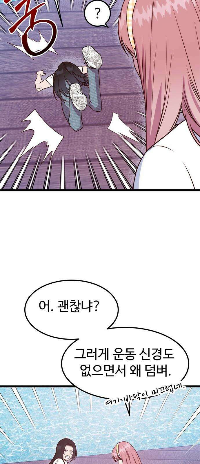 내 여자친구는 이세계 용사?! 22화 변하지 않는 건 (4) 4