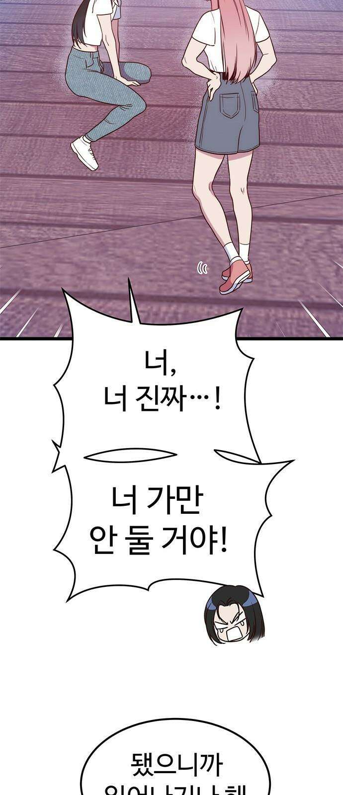 내 여자친구는 이세계 용사?! 22화 변하지 않는 건 (4) 5