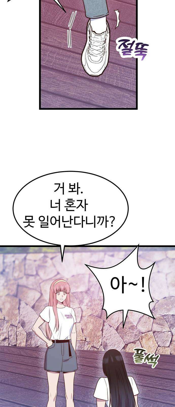 내 여자친구는 이세계 용사?! 22화 변하지 않는 건 (4) 7