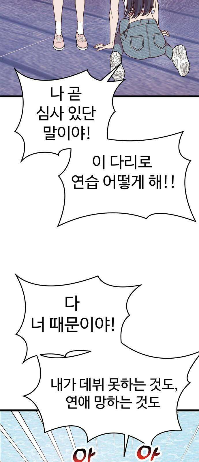 내 여자친구는 이세계 용사?! 22화 변하지 않는 건 (4) 8