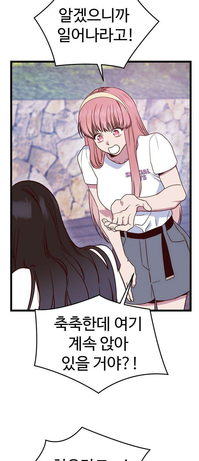 내 여자친구는 이세계 용사?! 22화 변하지 않는 건 (4) 10