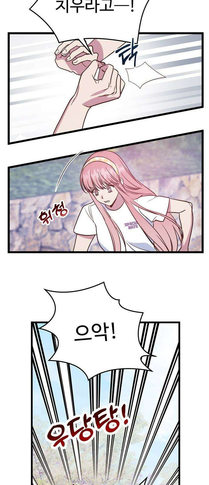 내 여자친구는 이세계 용사?! 22화 변하지 않는 건 (4) 11