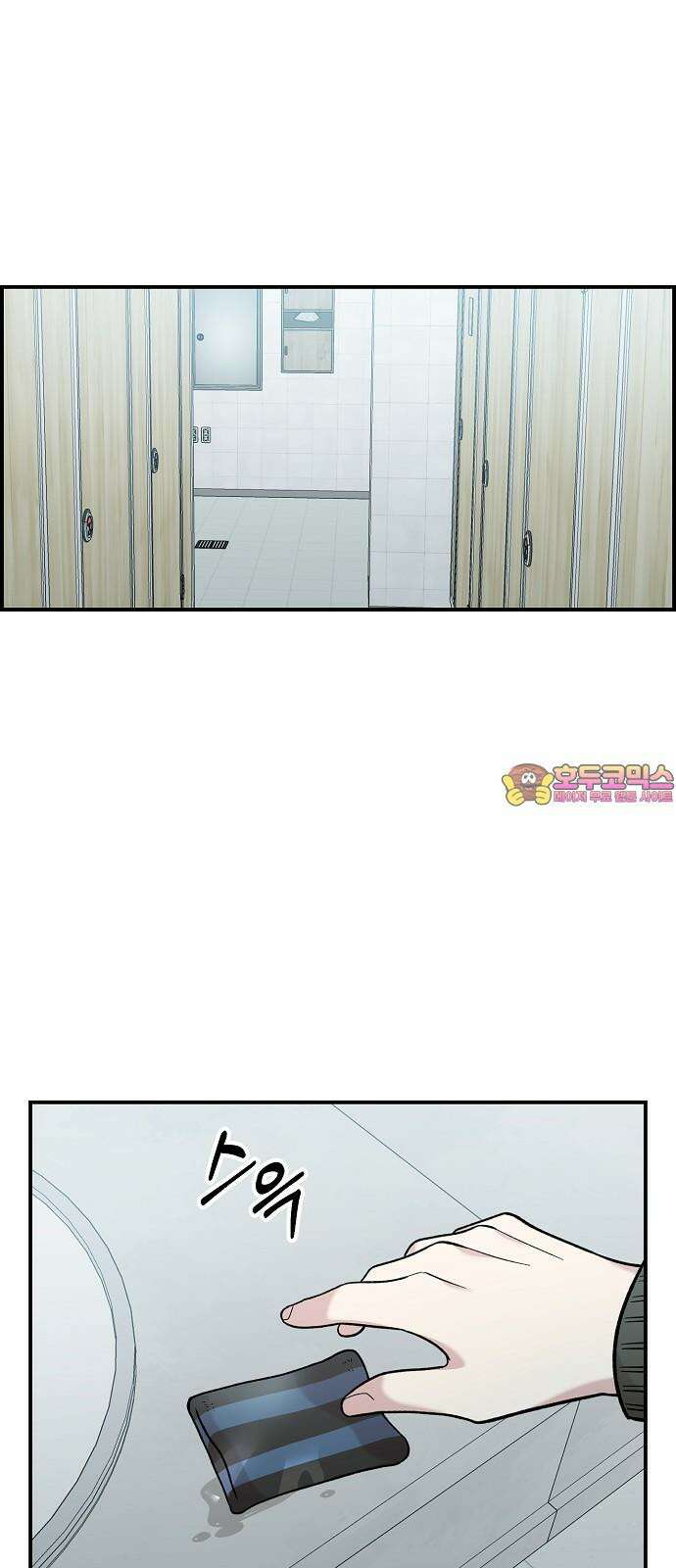 소꿉친구 컴플렉스 40화 1