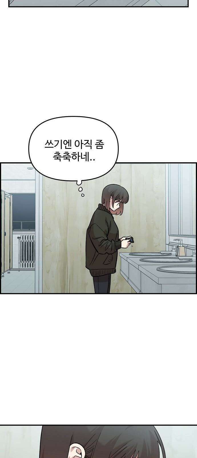 소꿉친구 컴플렉스 40화 2