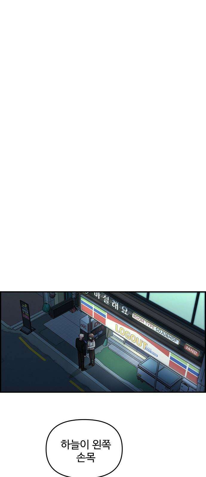 소꿉친구 컴플렉스 40화 4