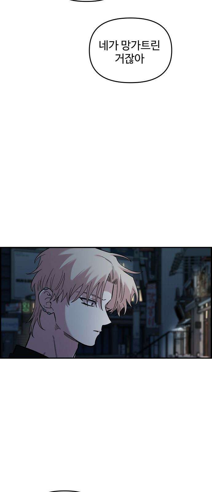 소꿉친구 컴플렉스 40화 5