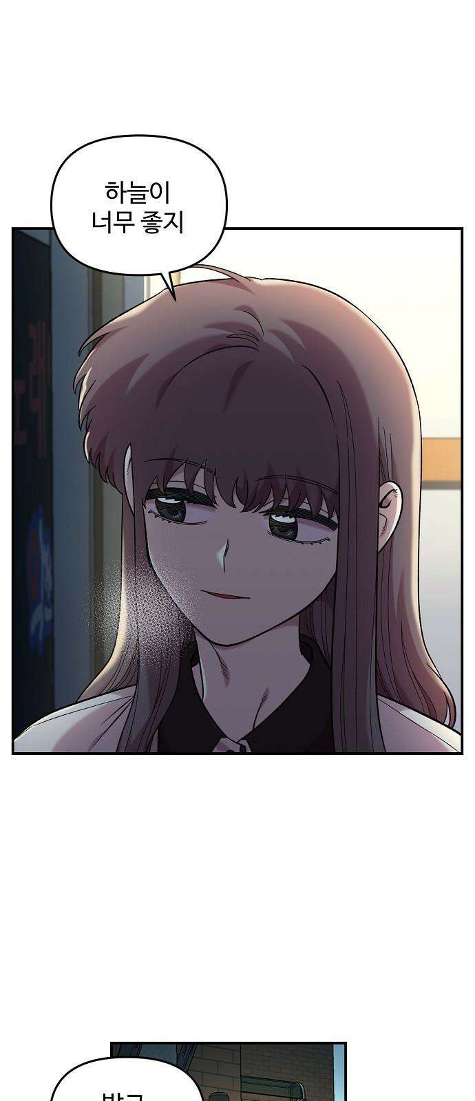 소꿉친구 컴플렉스 40화 11