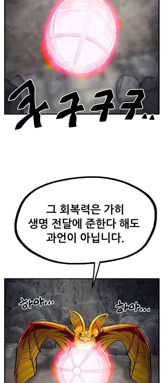 만물의 영장 FINAL 49화 진짜 싫어! 5