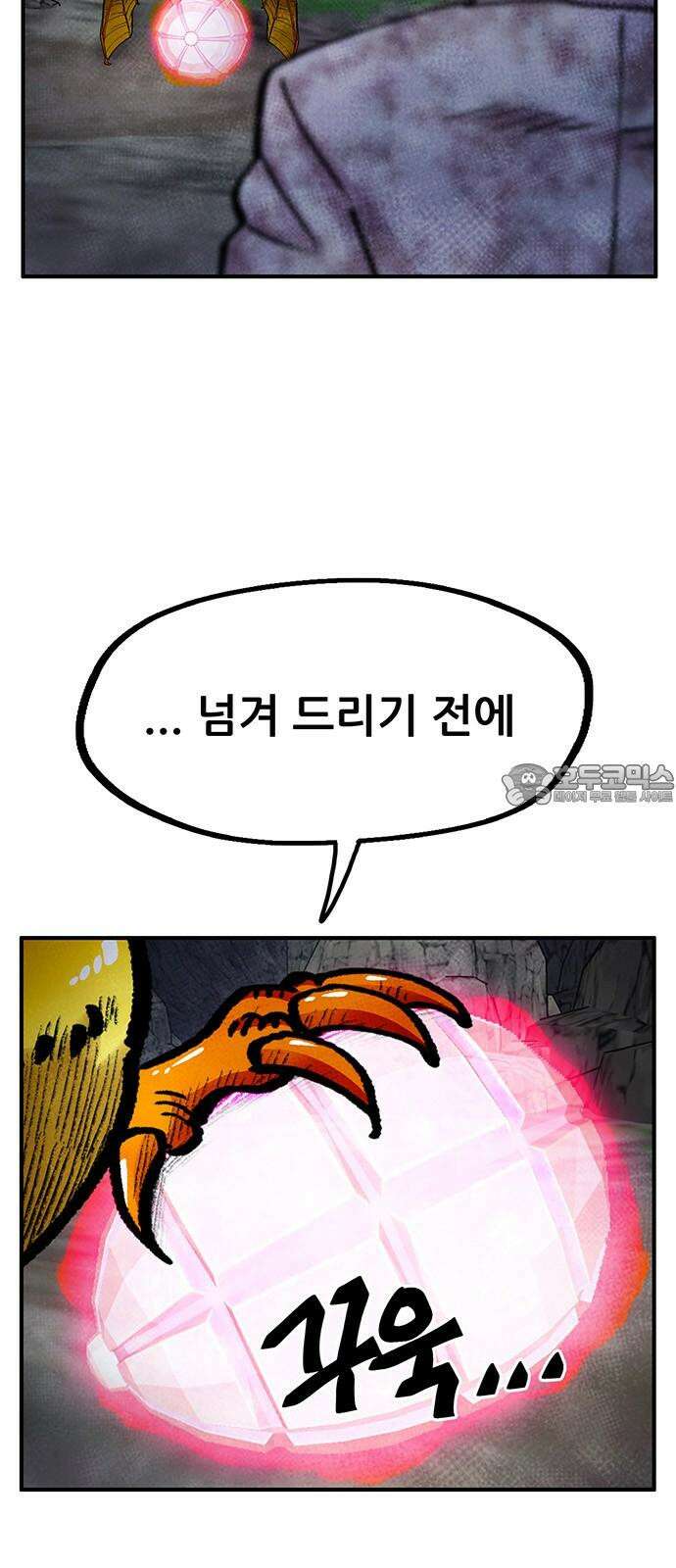 만물의 영장 FINAL 49화 진짜 싫어! 12