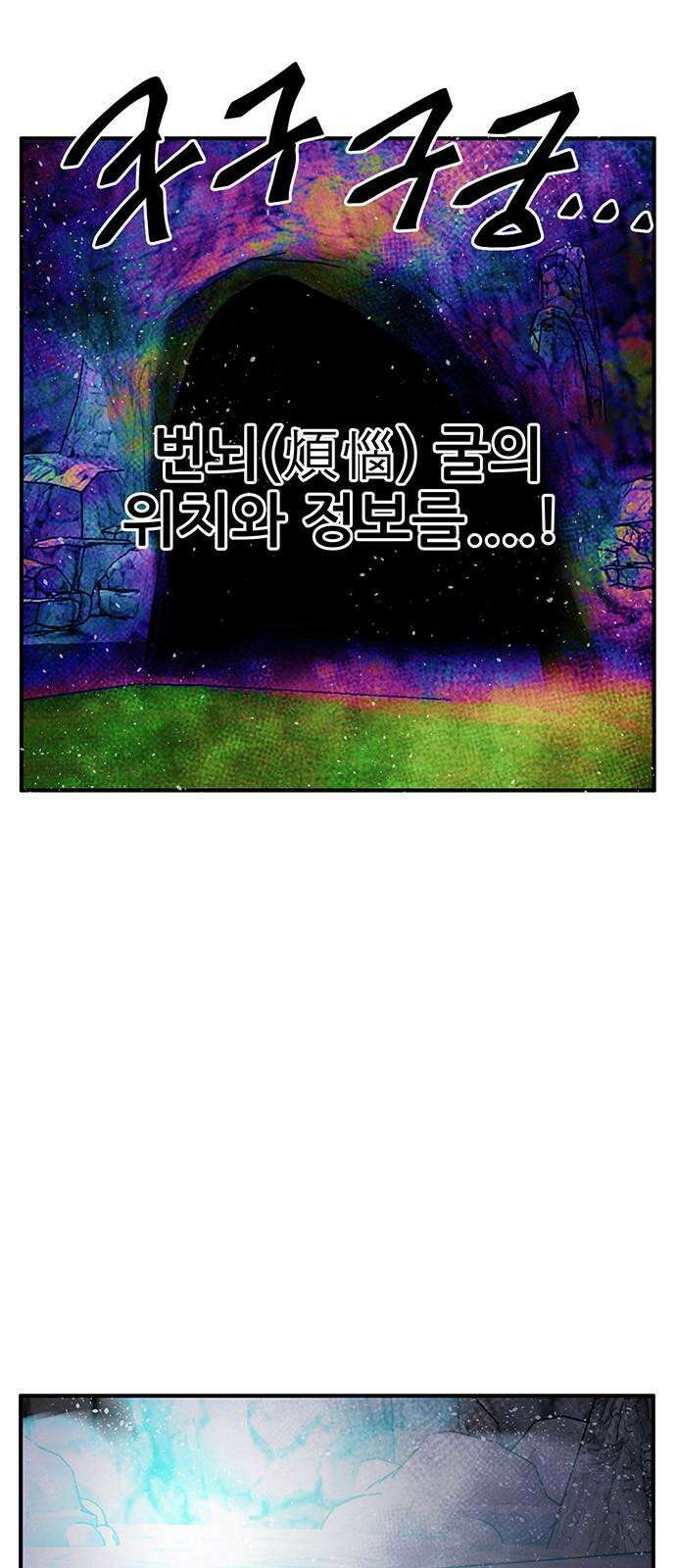 만물의 영장 FINAL 49화 진짜 싫어! 20