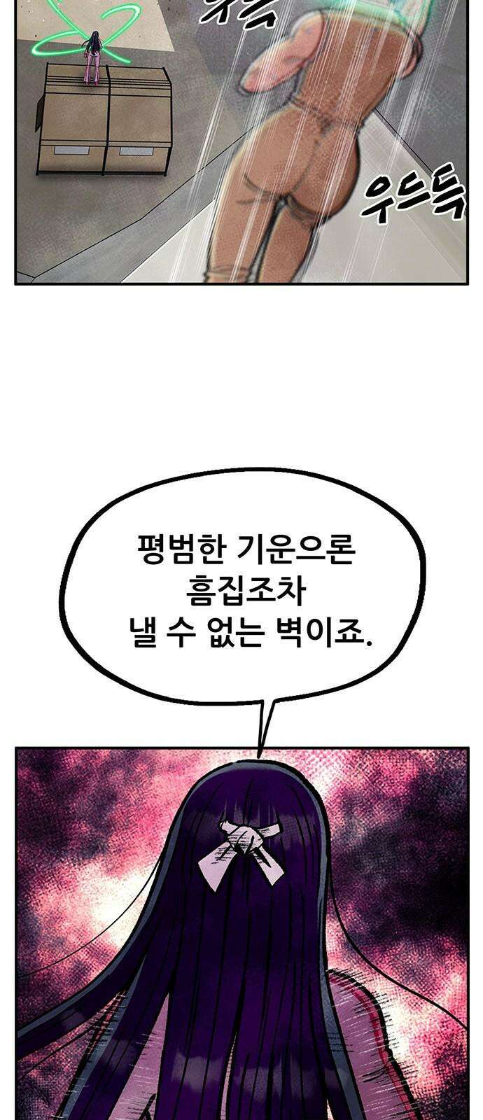 만물의 영장 FINAL 49화 진짜 싫어! 31
