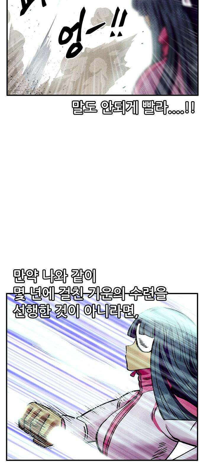 만물의 영장 FINAL 49화 진짜 싫어! 40