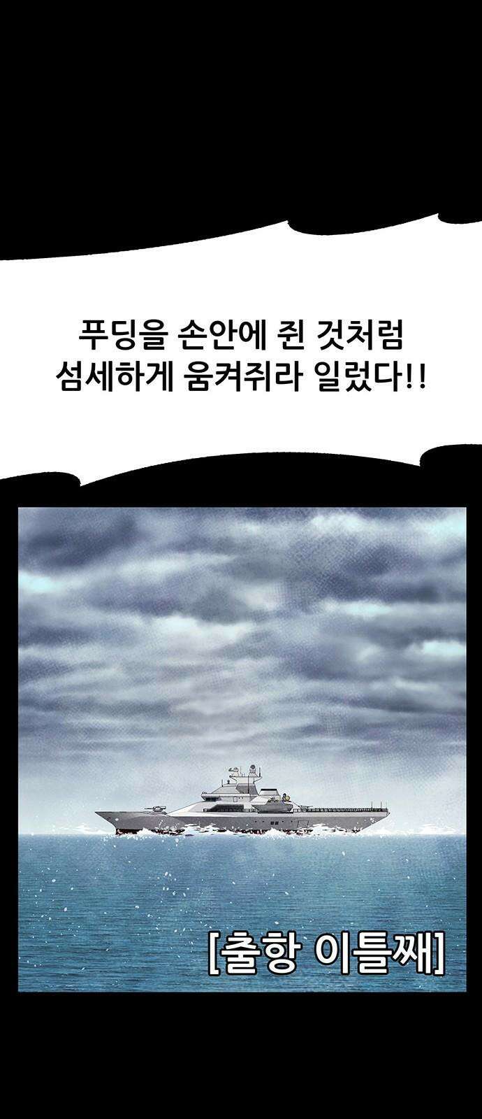 만물의 영장 FINAL 49화 진짜 싫어! 46