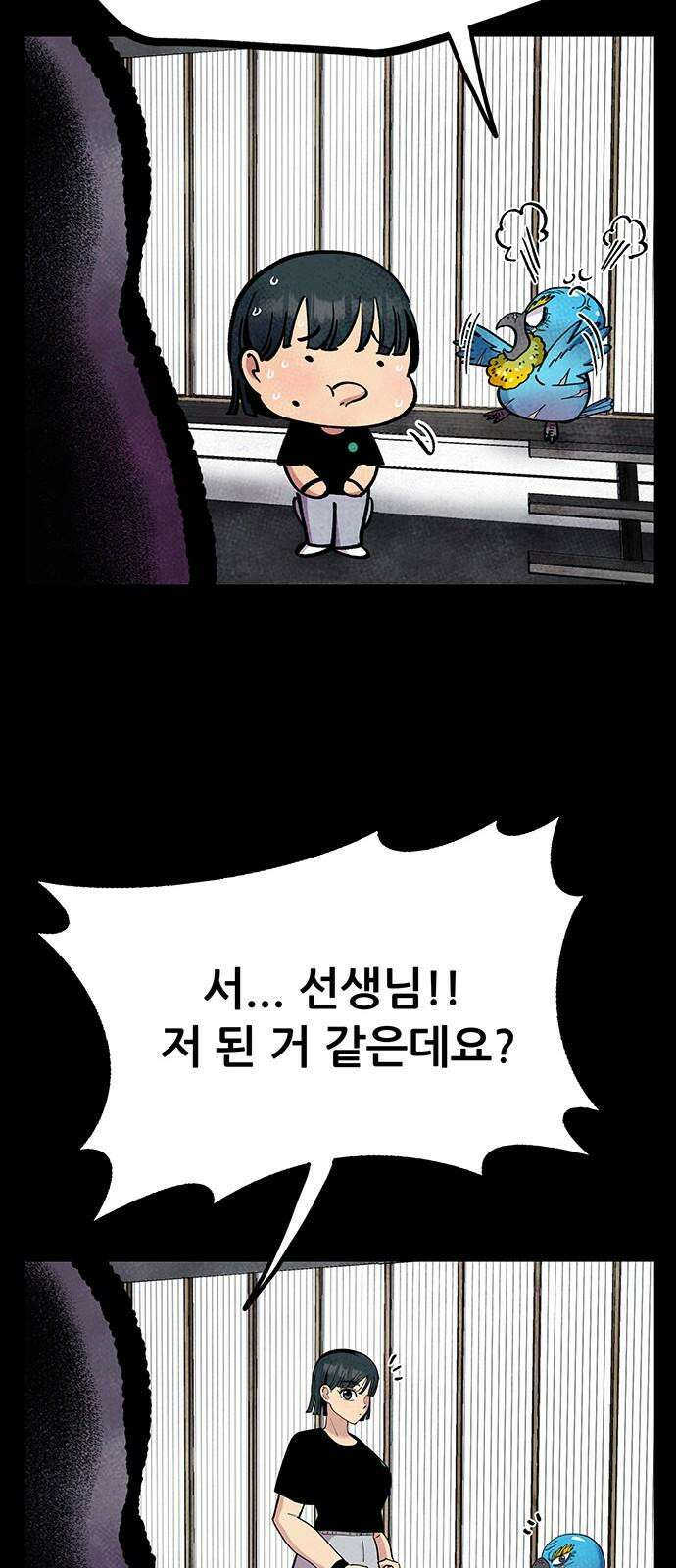 만물의 영장 FINAL 49화 진짜 싫어! 49