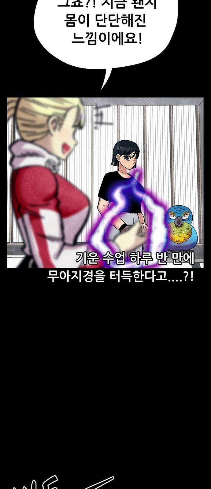 만물의 영장 FINAL 49화 진짜 싫어! 52