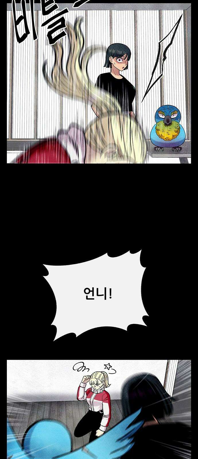 만물의 영장 FINAL 49화 진짜 싫어! 53